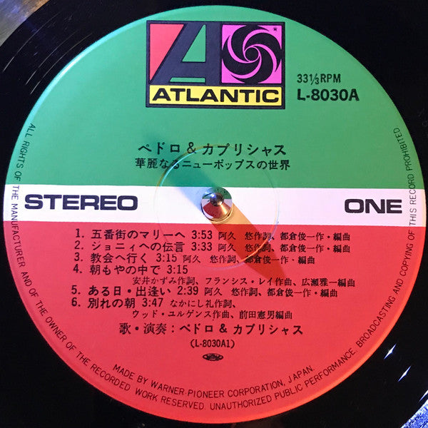 華麗なるニュー･ポップの世界