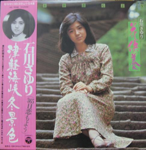 Master Release: 365日恋もよう・花供養 by Sayuri Ishikawa
