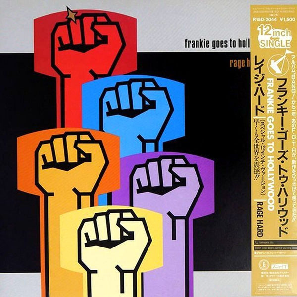 Release: Rage Hard-Vinyl-Japan-1986-R15D-2044, R15D-2044-7454459