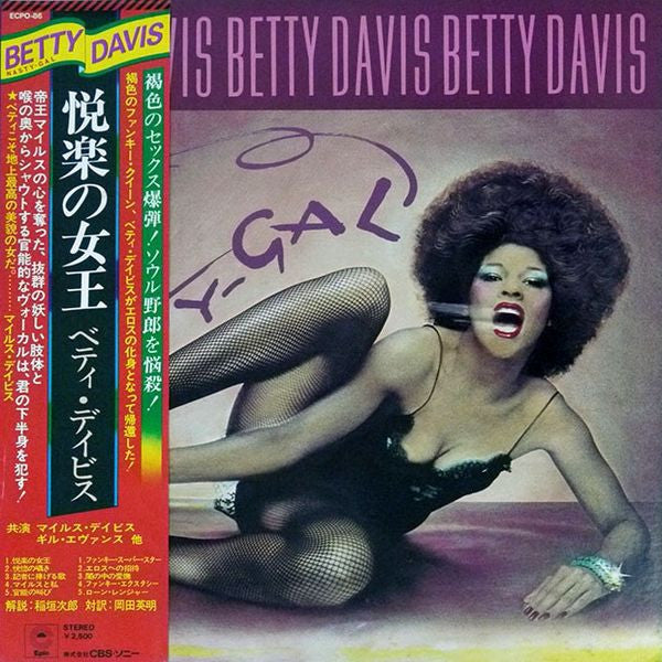 Master Release: Nasty Gal by Betty Davis