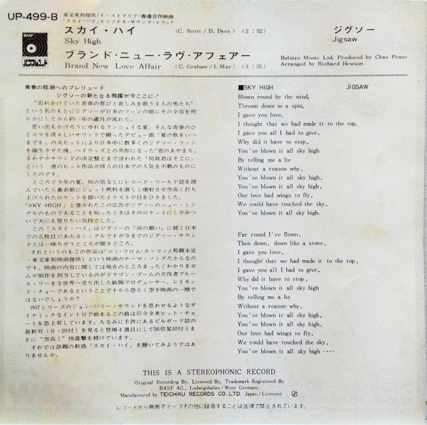 Release: Sky High-Vinyl-Japan-1975-UP-499-B-4720896