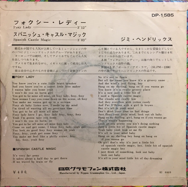 Master Release: Foxy Lady by Jimi Hendrix