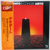 Eumir Deodato - In Concert (LP, Album, Limited Edition, Reissue, Stereo) - Very Good Plus (VG+) / Very Good Plus (VG+)