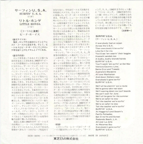 Release: サーフィンU.S.A = Surfin' U.S.A. / リトル・ホンダ = Little Honda-Vinyl-Japan-1973-ECR-10378-7320184