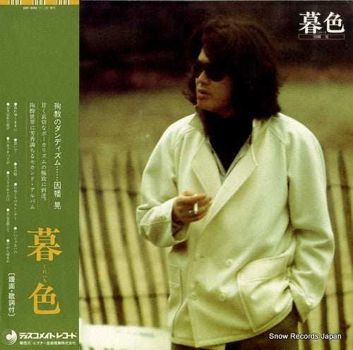 Master Release: 暮色 by Akira Inaba