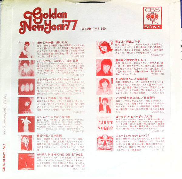 失恋レストラン