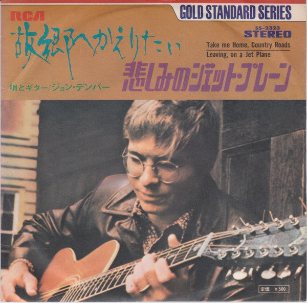 Release: Take Me Home, Country Roads / Leaving On A Jet Plane-Vinyl-Japan-1973-SS-2323-9036713