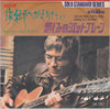 John Denver - Take Me Home, Country Roads / Leaving On A Jet Plane (Vinyl, 7
