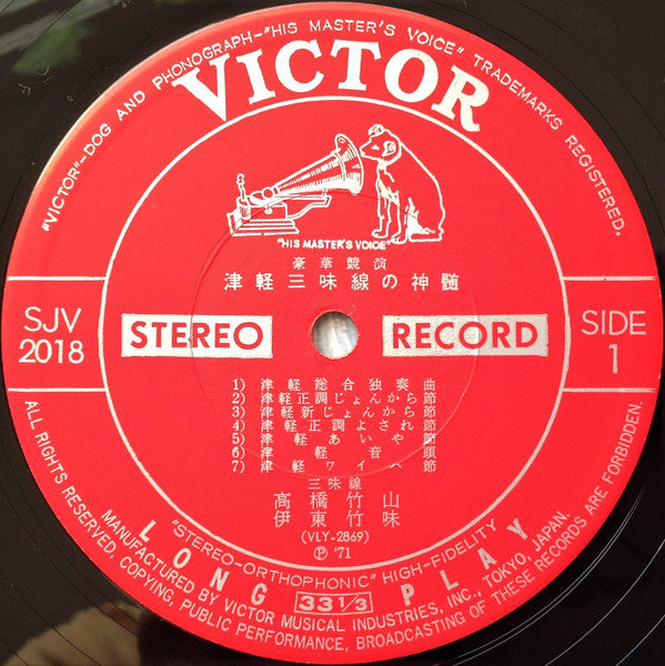 豪華競演 津軽三味線の神髄