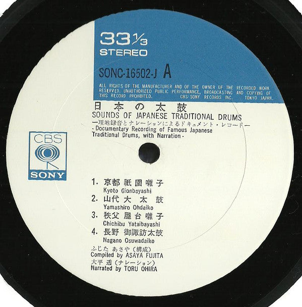 日本の太鼓 = Sounds Of Japanese Traditional Drums