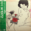 Mikami Kan - 1972 コンサートライ ブ零孤徒 (LP, Album, Reissue) - Near Mint (NM or M-) / Very Good Plus (VG+)