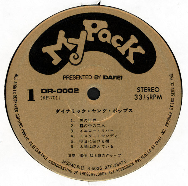 ダイナミック・ヤング・ポップス
