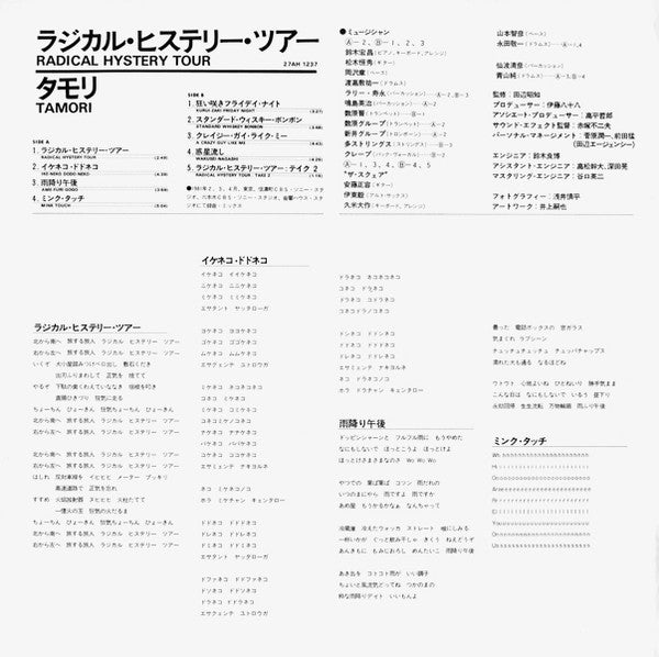 Radical Hystery Tour