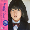 Tsukasa Ito (2) - Sayonara Con-nichiwa = さよなら、こんにちは (LP, Album, Stereo) - Near Mint (NM or M-) / Near Mint (NM or M-)