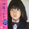 Tsukasa Ito (2) - Sayonara Con-nichiwa = さよなら、こんにちは (Vinyl, LP, Album, Stereo) Very Good (VG) / Very Good (VG)