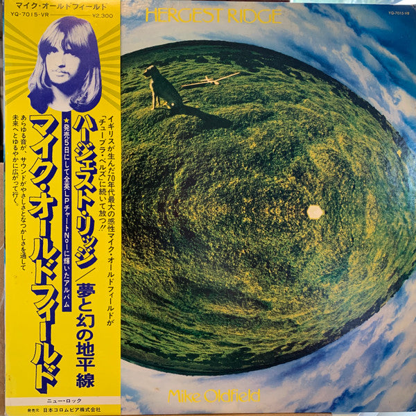 Release: Hergest Ridge-Vinyl-Japan-1974-YQ-7015-VR-1291480