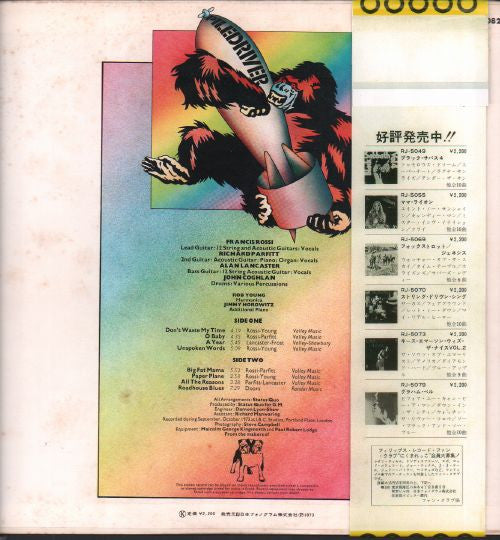 Release: Piledriver-Vinyl-Japan-1973-RJ-5082-8977532