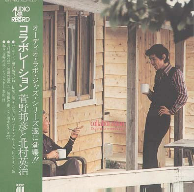 Collaboration: Kunihiko Meets Eiji