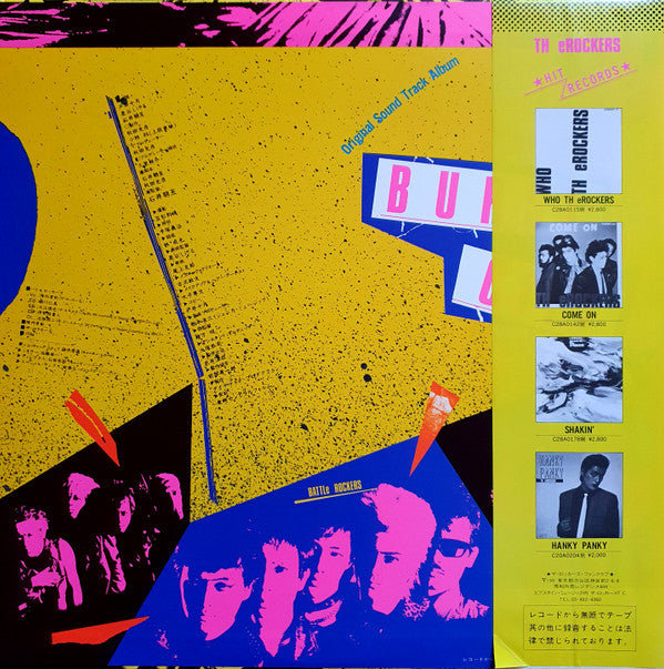 Release: Burst City 爆裂都市 / O.S.T.-Vinyl-Japan-1982-C28A0207-3749777
