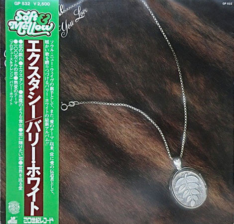 Release: Barry White Sings For Someone You Love-Vinyl-Japan-1977-GP 532-2595878