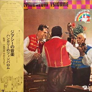 Master Release: Cymbalum Tsigane by Bicskei Géza