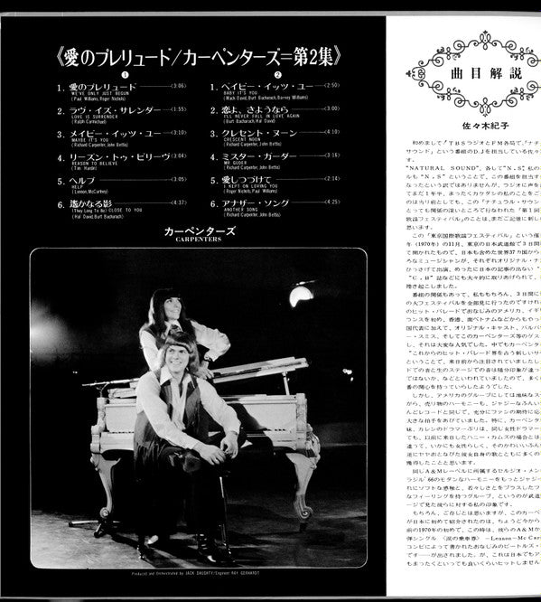 Close To You = 愛のプレリュード