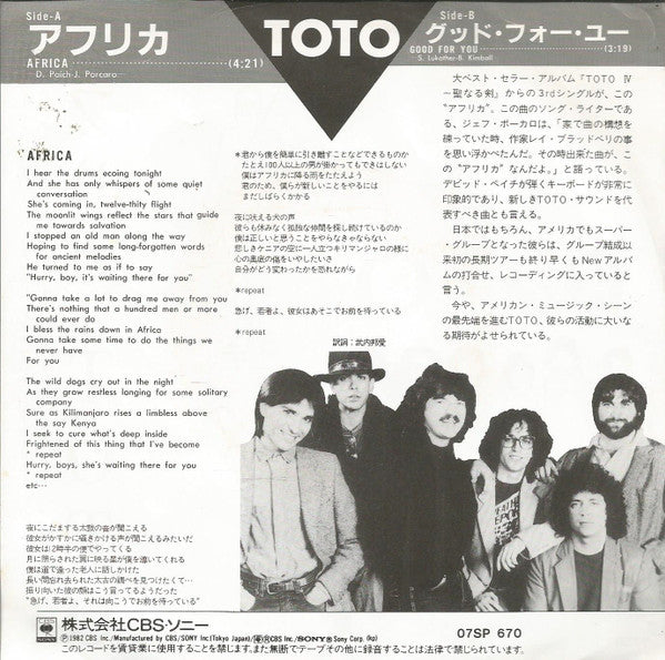 Release: Unknown Release-Vinyl-Japan-1982-07SP 670-7064802