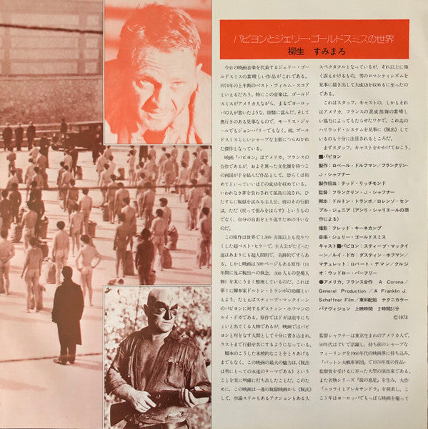 Papillon (Bande Sonore Originale Du Film = Original Motion Picture Soundtrack)