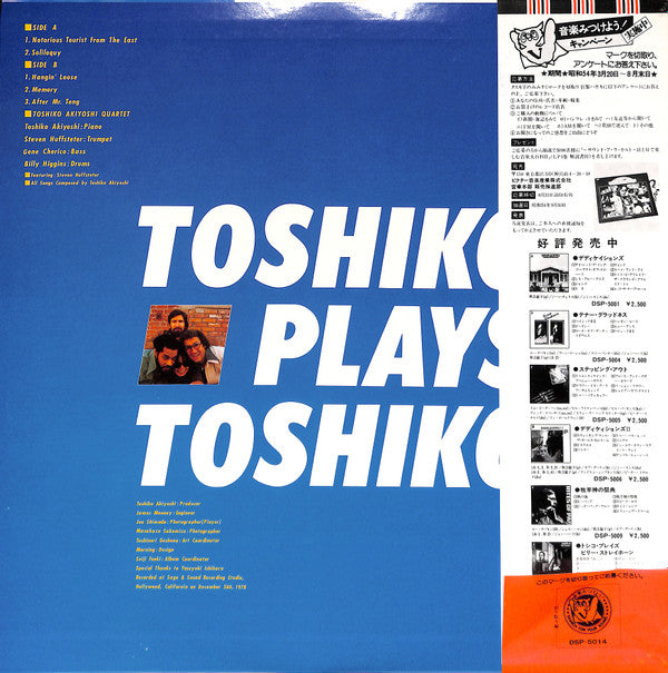 Release: Toshiko Plays Toshiko-Vinyl-Japan-1979-DSP-5014-7265798