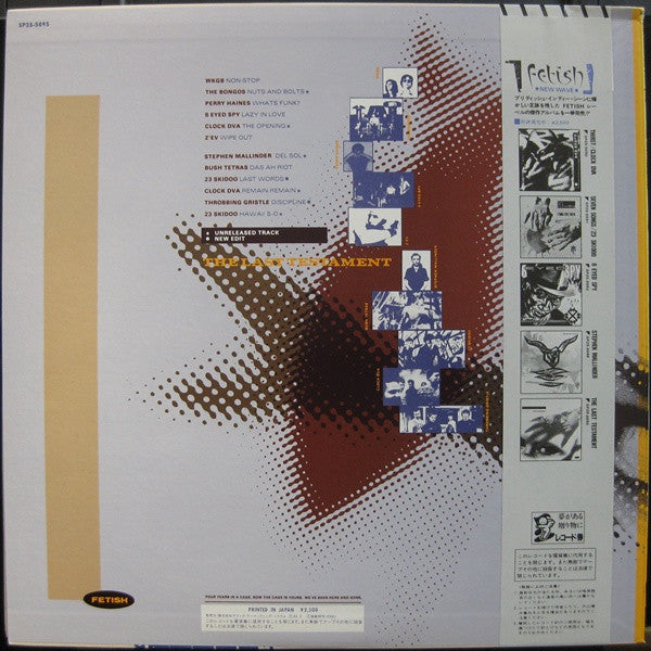 Release: The Last Testament-Vinyl-Japan-1984-SP25-5095-4885952
