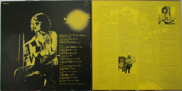 Release: Polnareff A Tokio-Vinyl-Japan-1972-ECPN-18-4032716