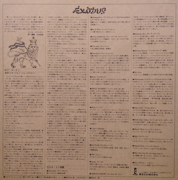 Exodus