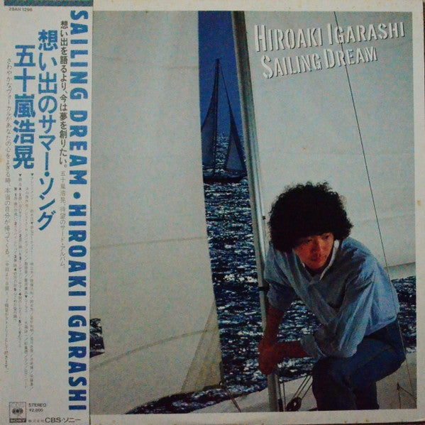 Master Release: Sailing Dream by Hiroaki Igarashi
