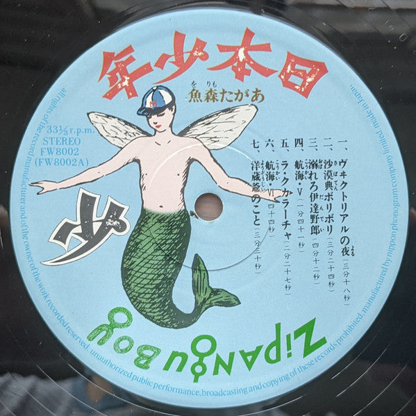 Zipangu Boy = 日本少年
