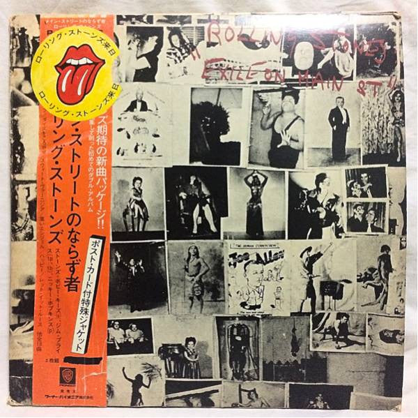 Release: Exile On Main St.-Vinyl-Japan-1972-P-5051~2S-4845898