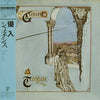 Genesis - Trespass (LP, Album, Reissue) - Very Good (VG) / Very Good (VG)