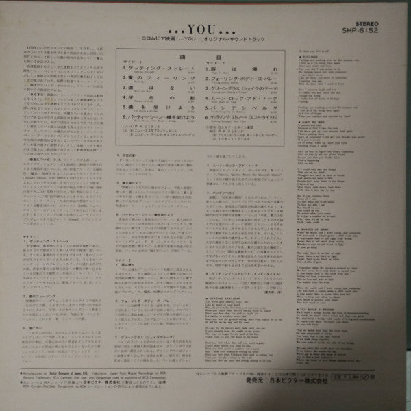 Release: Getting Straight (An Original Soundtrack Recording)-Vinyl-Japan-None-SHP-6152, ZZRS-8312-8011352