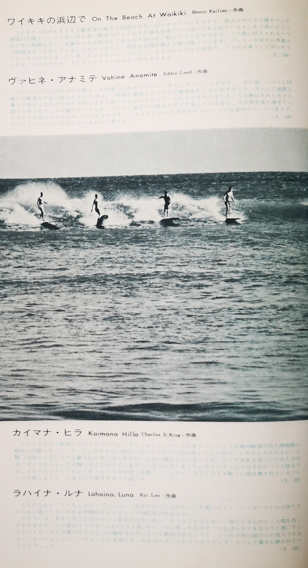 Hawaiian = ハワイ音楽のすべて