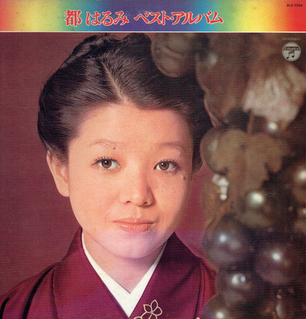 べスト・アルバム