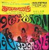 Jefferson Airplane - Somebody To Love = あなただけを (Vinyl, 7