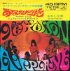 Jefferson Airplane - Somebody To Love = あなただけを (Vinyl, 7