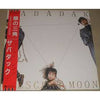 Zabadak - Crescent Moon (Vinyl, LP, Album) Near Mint (NM or M-) / Near Mint (NM or M-)