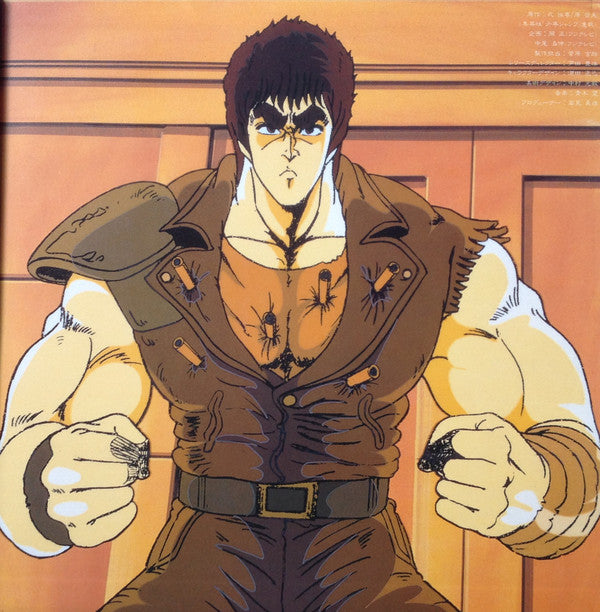 北斗の拳 音楽編 II