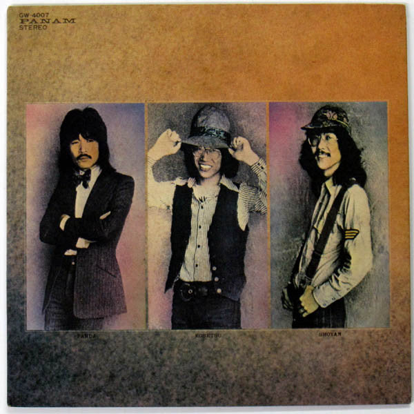 Release: かぐや姫さあど-Vinyl-Japan-1973-GW-4007-6768387