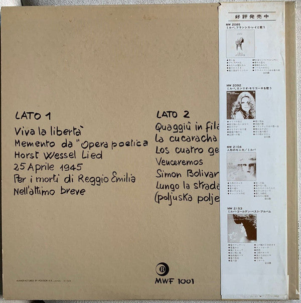 Release: Libertà-Vinyl-Japan-1976-MWF 1001-6979905