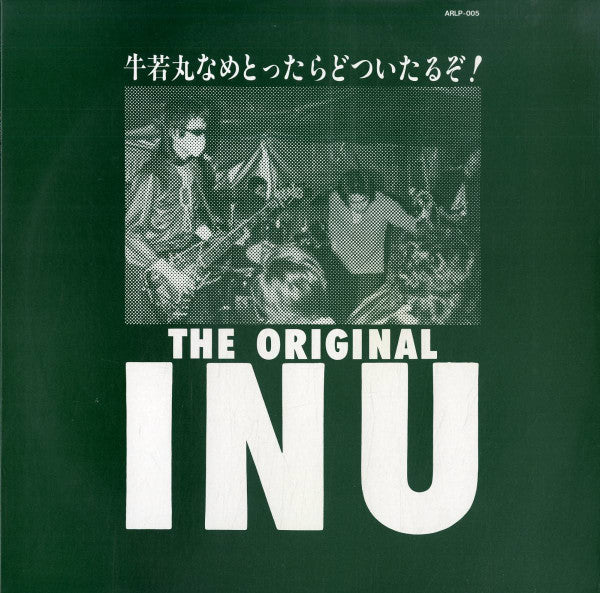 Master Release: 牛若丸なめとったらどついたるぞ！ by Inu
