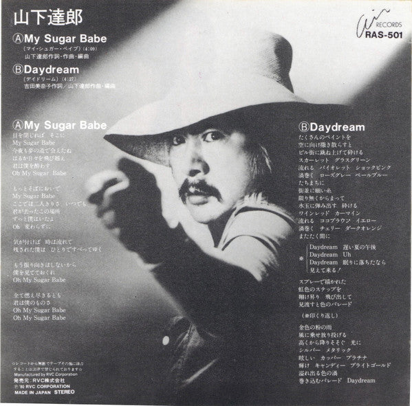 My Sugar Babe / Daydream