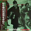 Dexys Midnight Runners - Searching For The Young Soul Rebels (Vinyl, LP, Album) Very Good Plus (VG+) / Very Good Plus (VG+)