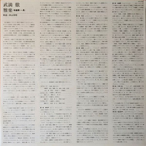 秋庭歌一具 = In An Autumn Garden