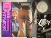 Scorpions - Animal Magnetism = 電獣（アニマル・マグネティズム） (Vinyl, LP, Album, Promo) Very Good Plus (VG+) / Very Good Plus (VG+)